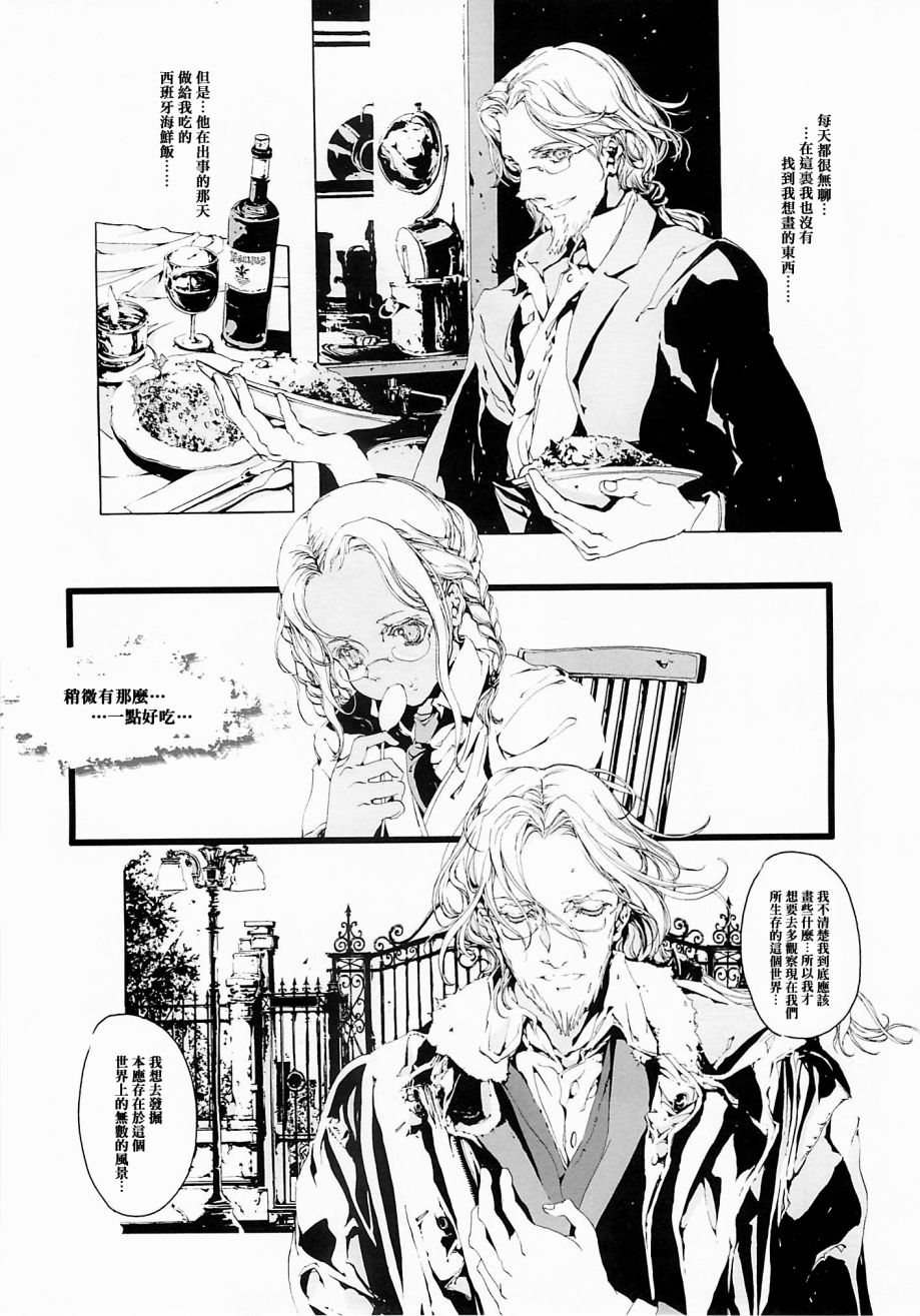 《ORGAN-Tino》漫画最新章节第1话免费下拉式在线观看章节第【34】张图片