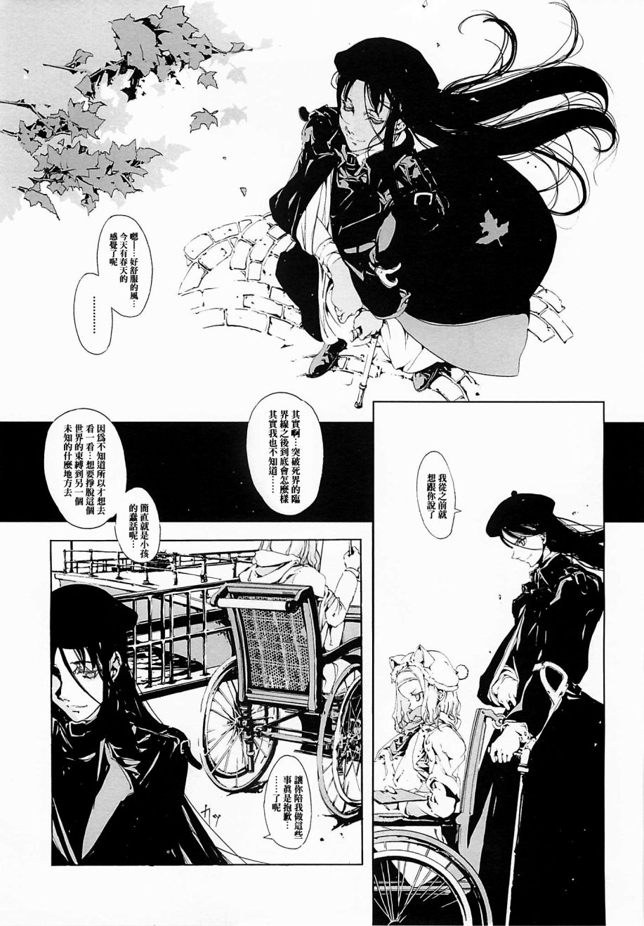 《ORGAN-Tino》漫画最新章节第1话免费下拉式在线观看章节第【61】张图片