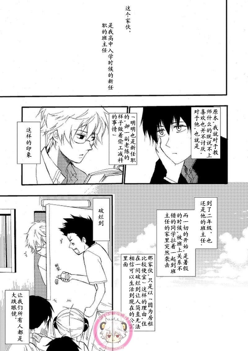 《3-Z土银本 时小路》漫画最新章节第1话免费下拉式在线观看章节第【3】张图片