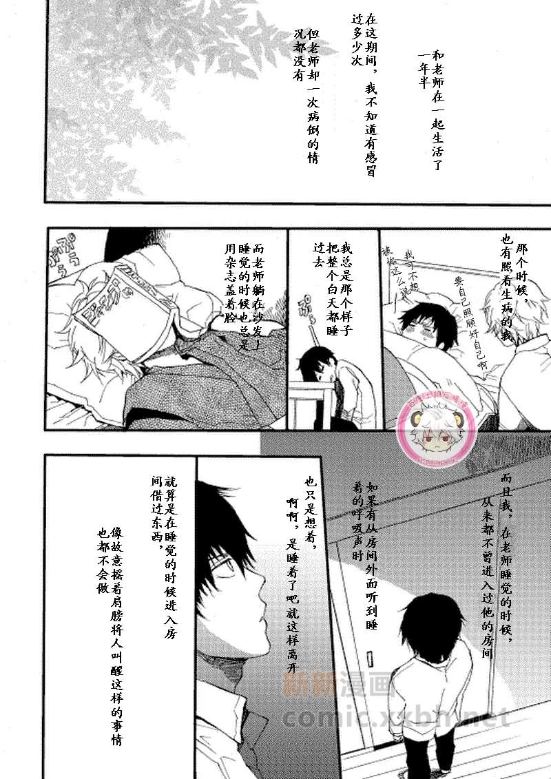 《3-Z土银本 时小路》漫画最新章节第1话免费下拉式在线观看章节第【11】张图片