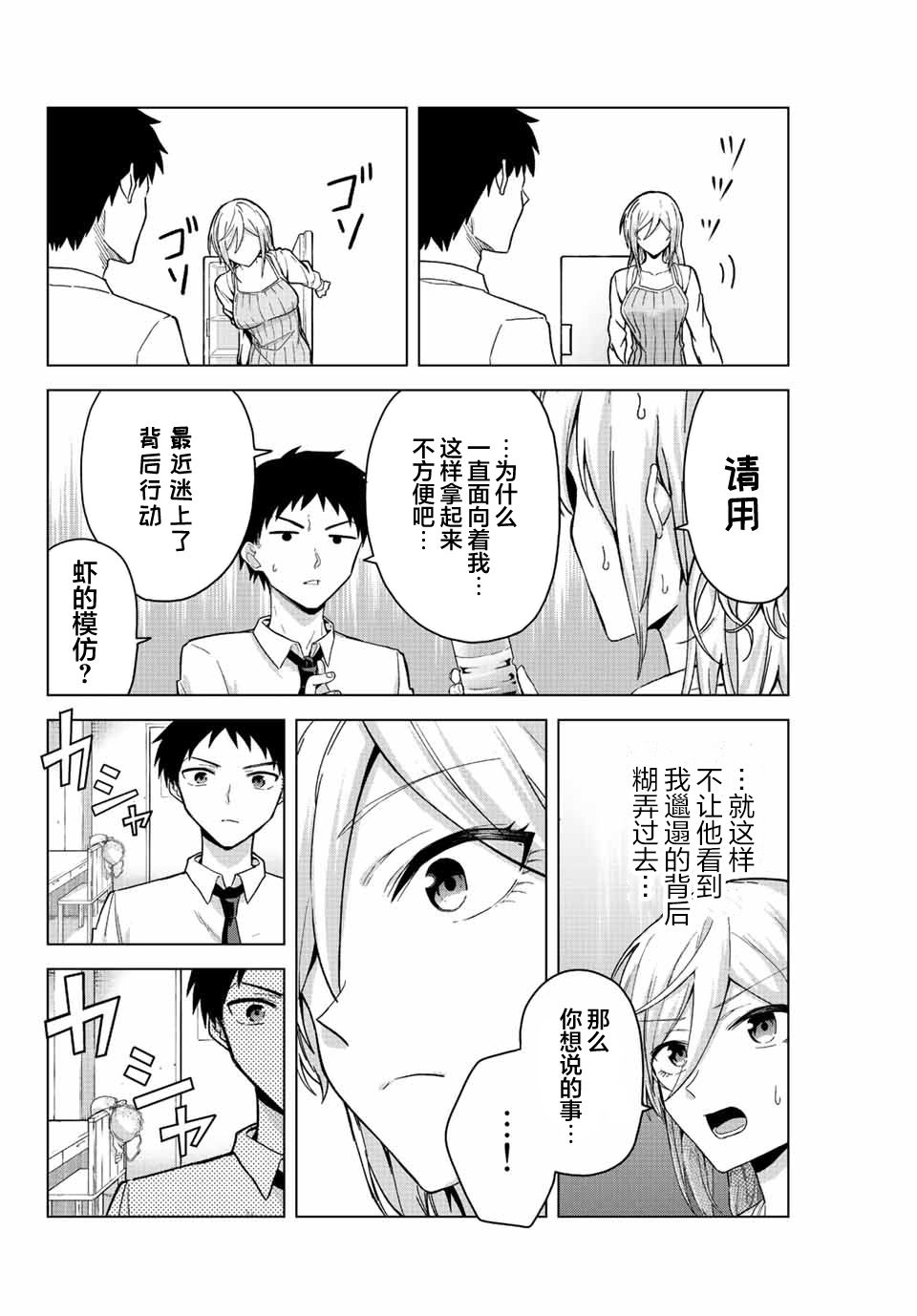 《早乙女同学的死亡游戏》漫画最新章节第23话免费下拉式在线观看章节第【8】张图片