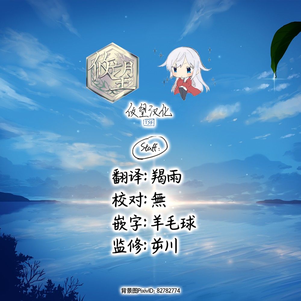 《早乙女同学的死亡游戏》漫画最新章节第12话免费下拉式在线观看章节第【15】张图片