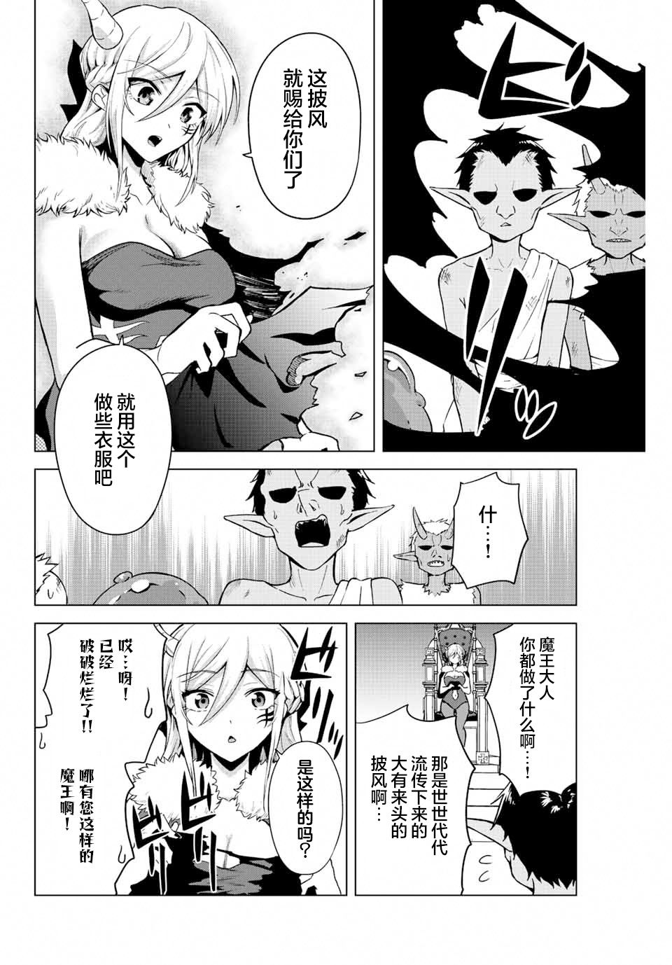 《早乙女同学的死亡游戏》漫画最新章节第17话免费下拉式在线观看章节第【6】张图片