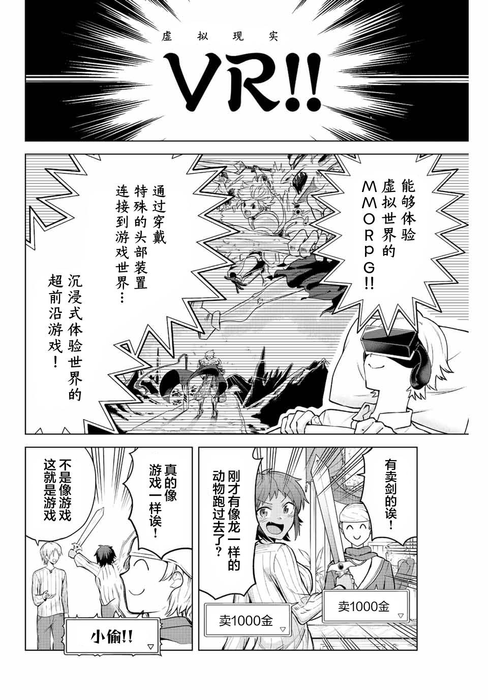 《早乙女同学的死亡游戏》漫画最新章节第15话免费下拉式在线观看章节第【6】张图片