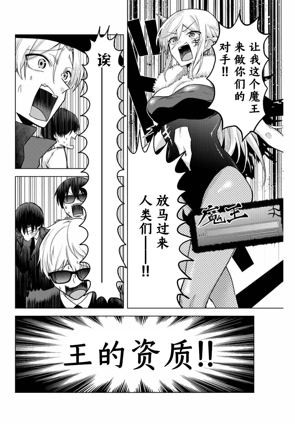 《早乙女同学的死亡游戏》漫画最新章节第18话免费下拉式在线观看章节第【6】张图片