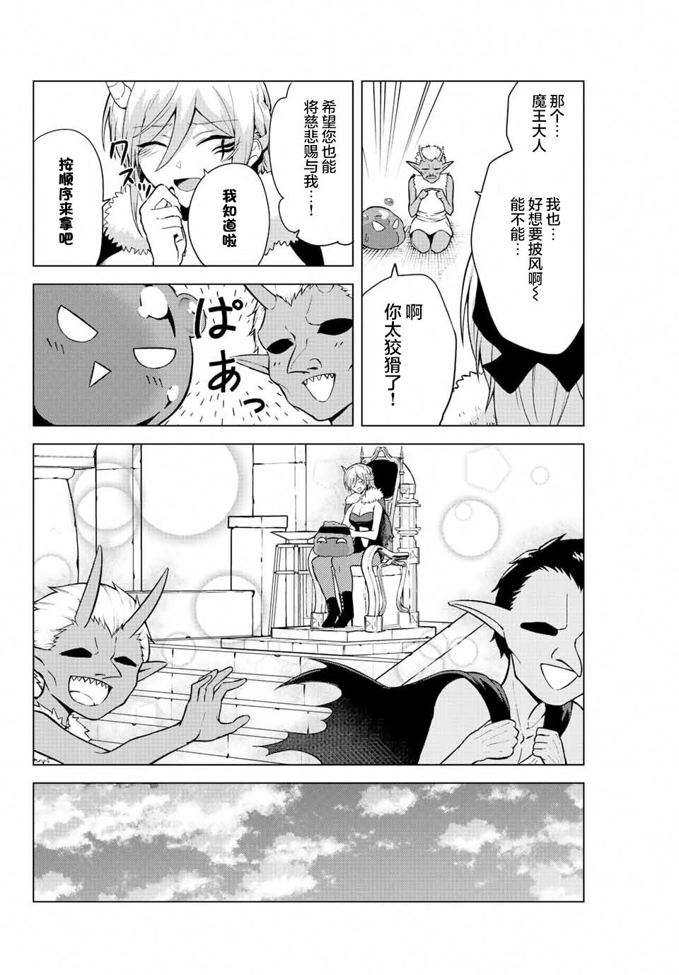 《早乙女同学的死亡游戏》漫画最新章节第17话免费下拉式在线观看章节第【8】张图片