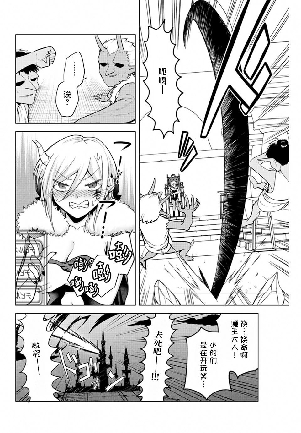 《早乙女同学的死亡游戏》漫画最新章节第17话免费下拉式在线观看章节第【2】张图片