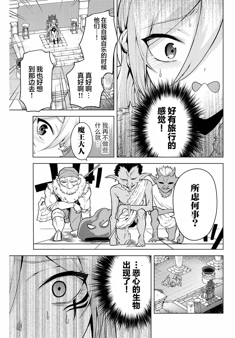 《早乙女同学的死亡游戏》漫画最新章节第16话免费下拉式在线观看章节第【11】张图片