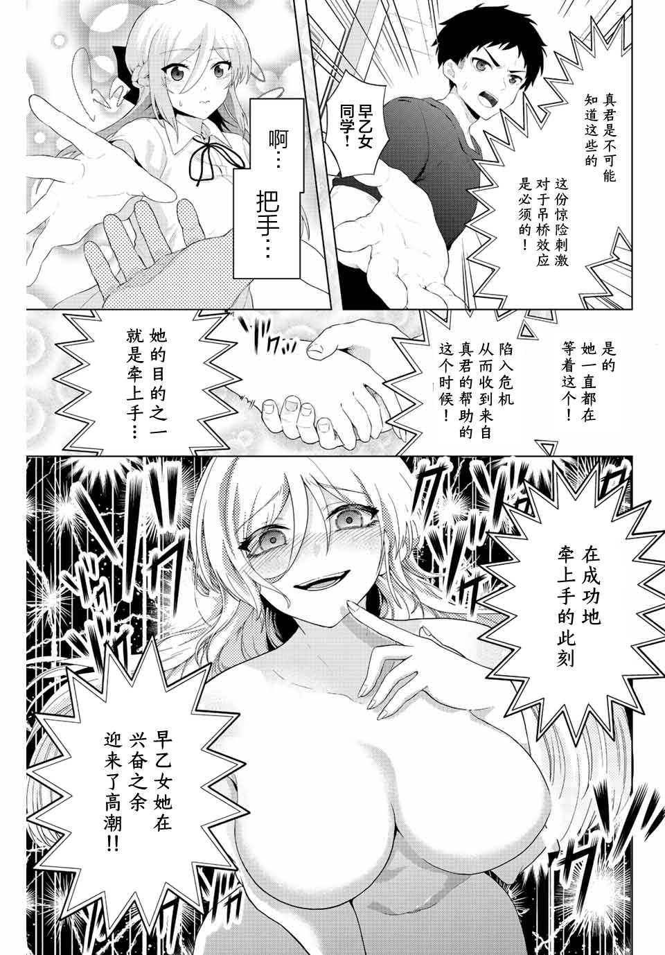 《早乙女同学的死亡游戏》漫画最新章节第1话 只有铁球免费下拉式在线观看章节第【33】张图片