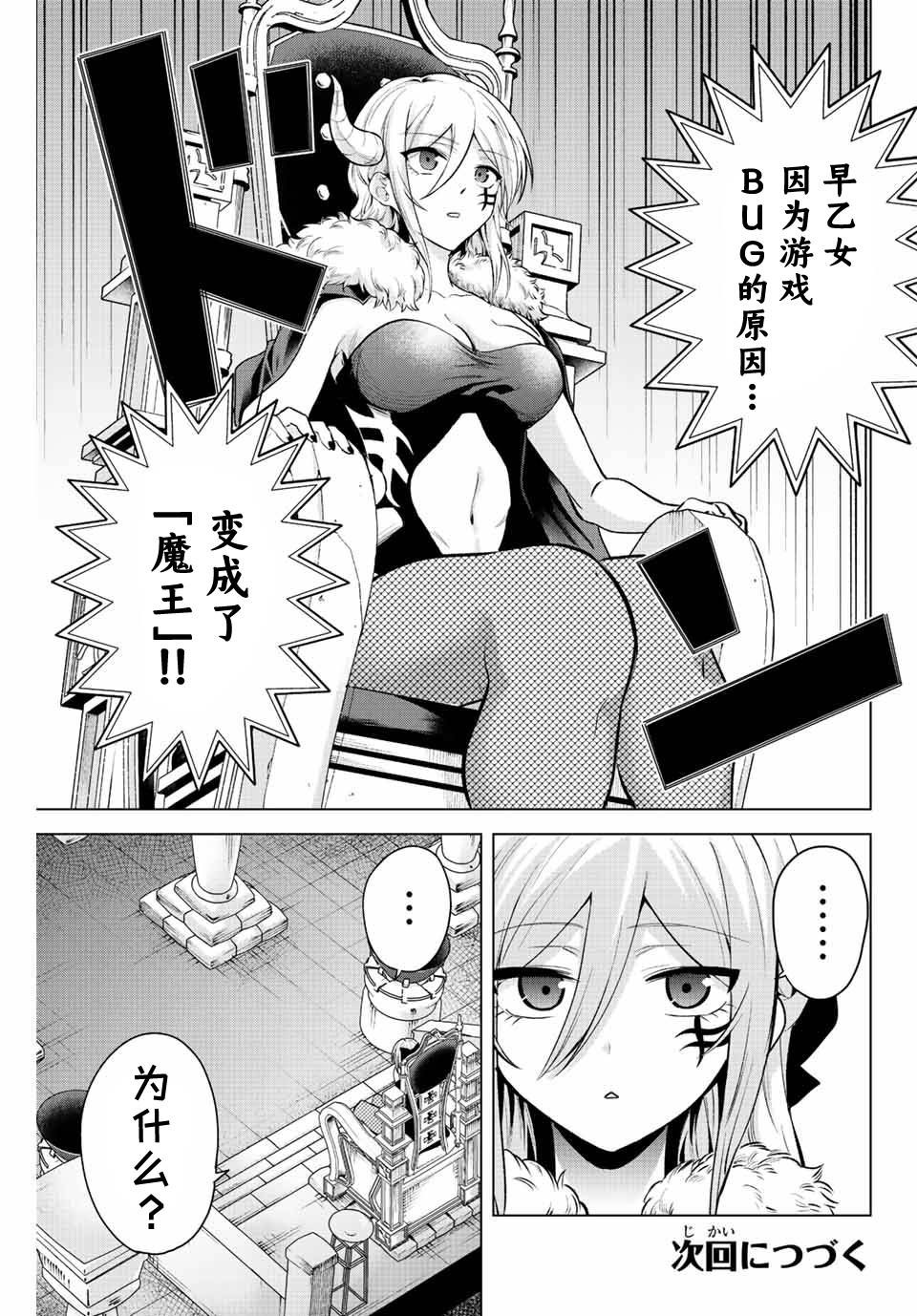 《早乙女同学的死亡游戏》漫画最新章节第15话免费下拉式在线观看章节第【13】张图片