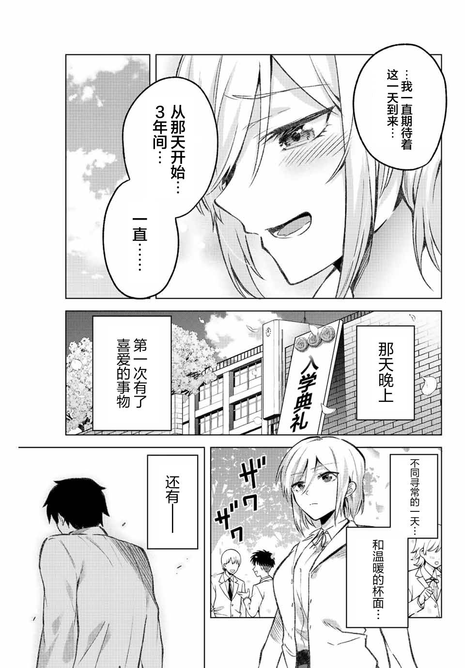 《早乙女同学的死亡游戏》漫画最新章节第29话免费下拉式在线观看章节第【13】张图片