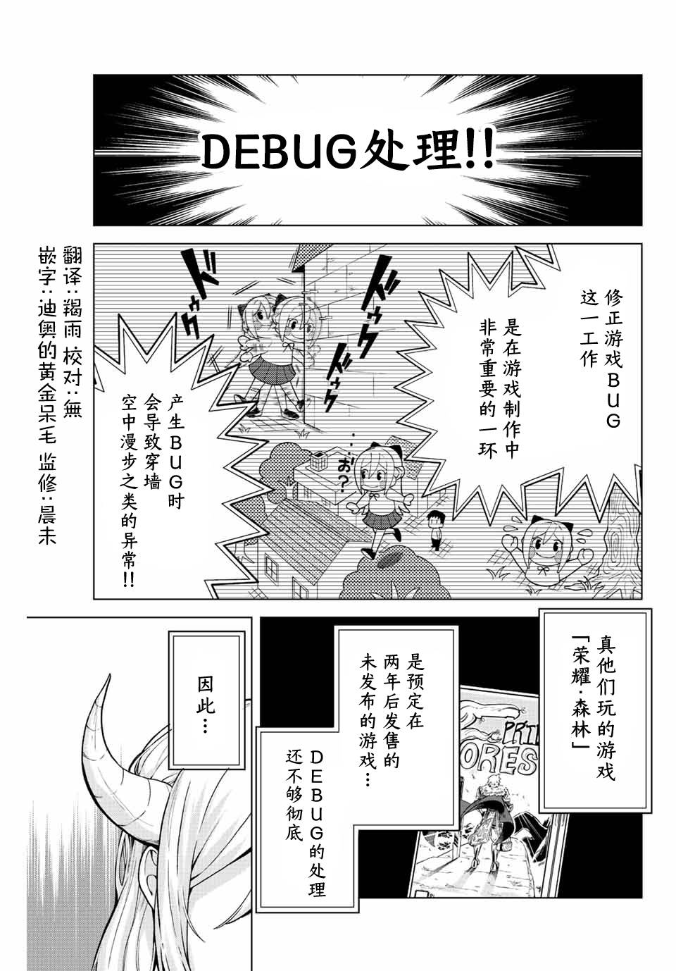 《早乙女同学的死亡游戏》漫画最新章节第16话免费下拉式在线观看章节第【1】张图片