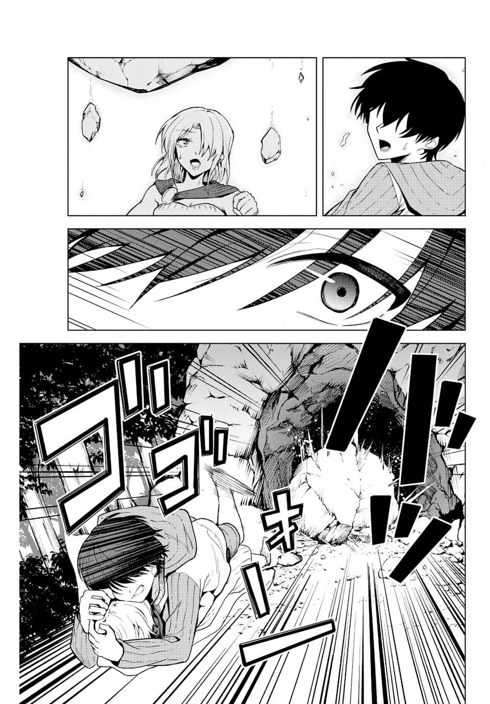 《早乙女同学的死亡游戏》漫画最新章节第17话免费下拉式在线观看章节第【11】张图片