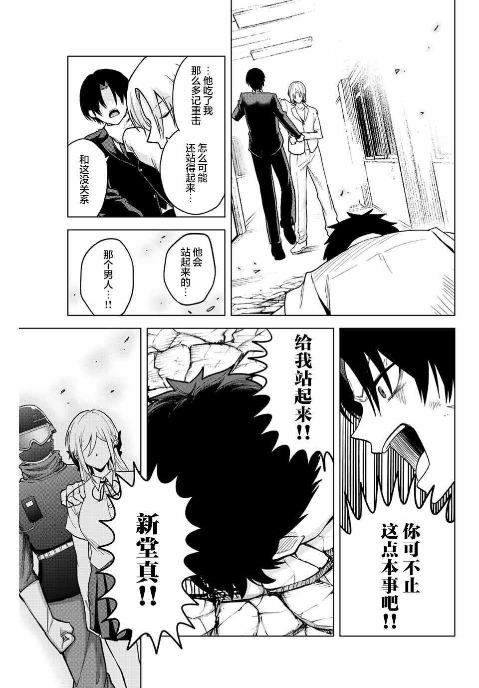 《早乙女同学的死亡游戏》漫画最新章节第35话免费下拉式在线观看章节第【7】张图片