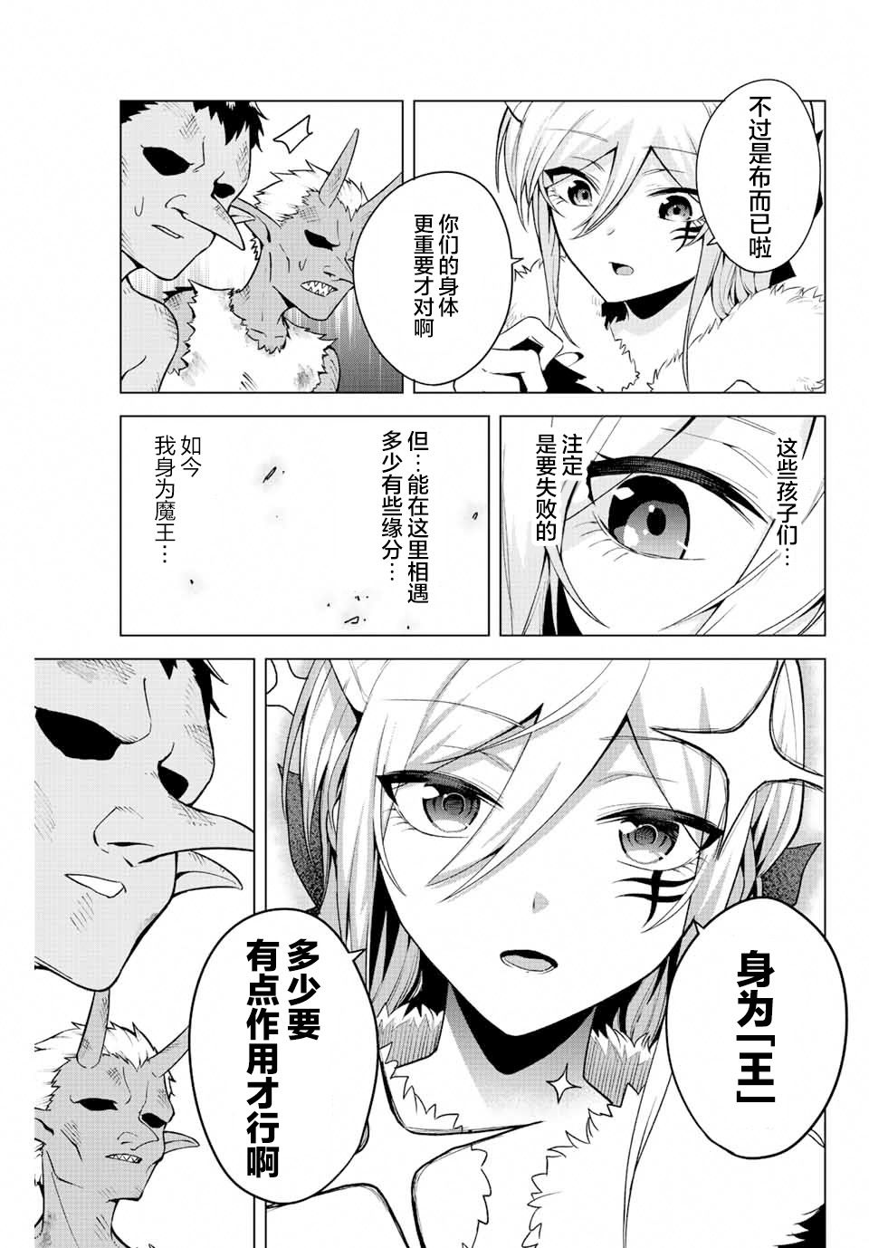 《早乙女同学的死亡游戏》漫画最新章节第17话免费下拉式在线观看章节第【7】张图片