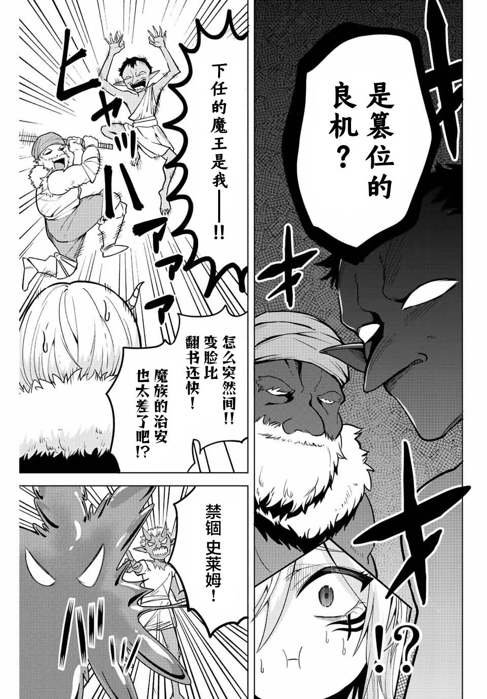 《早乙女同学的死亡游戏》漫画最新章节第16话免费下拉式在线观看章节第【13】张图片