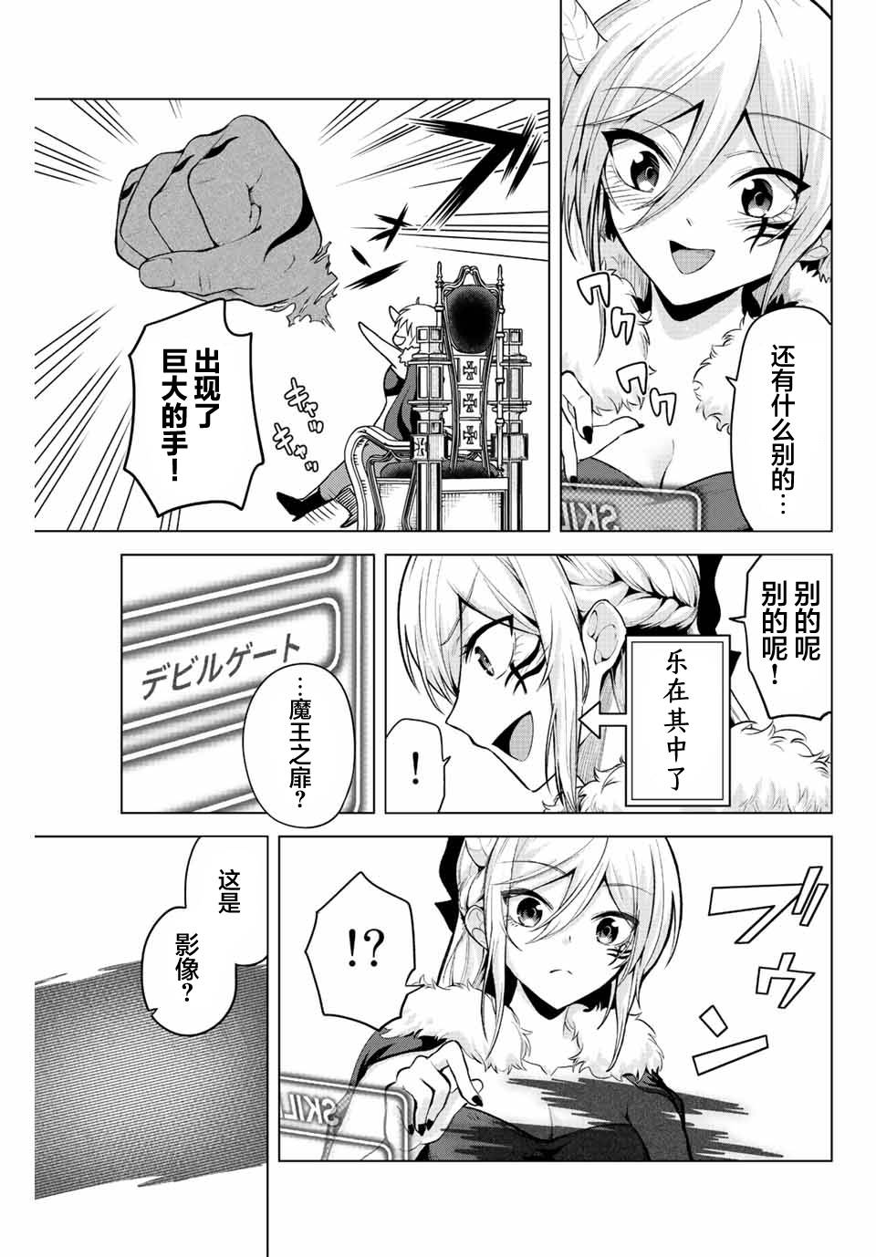 《早乙女同学的死亡游戏》漫画最新章节第16话免费下拉式在线观看章节第【7】张图片