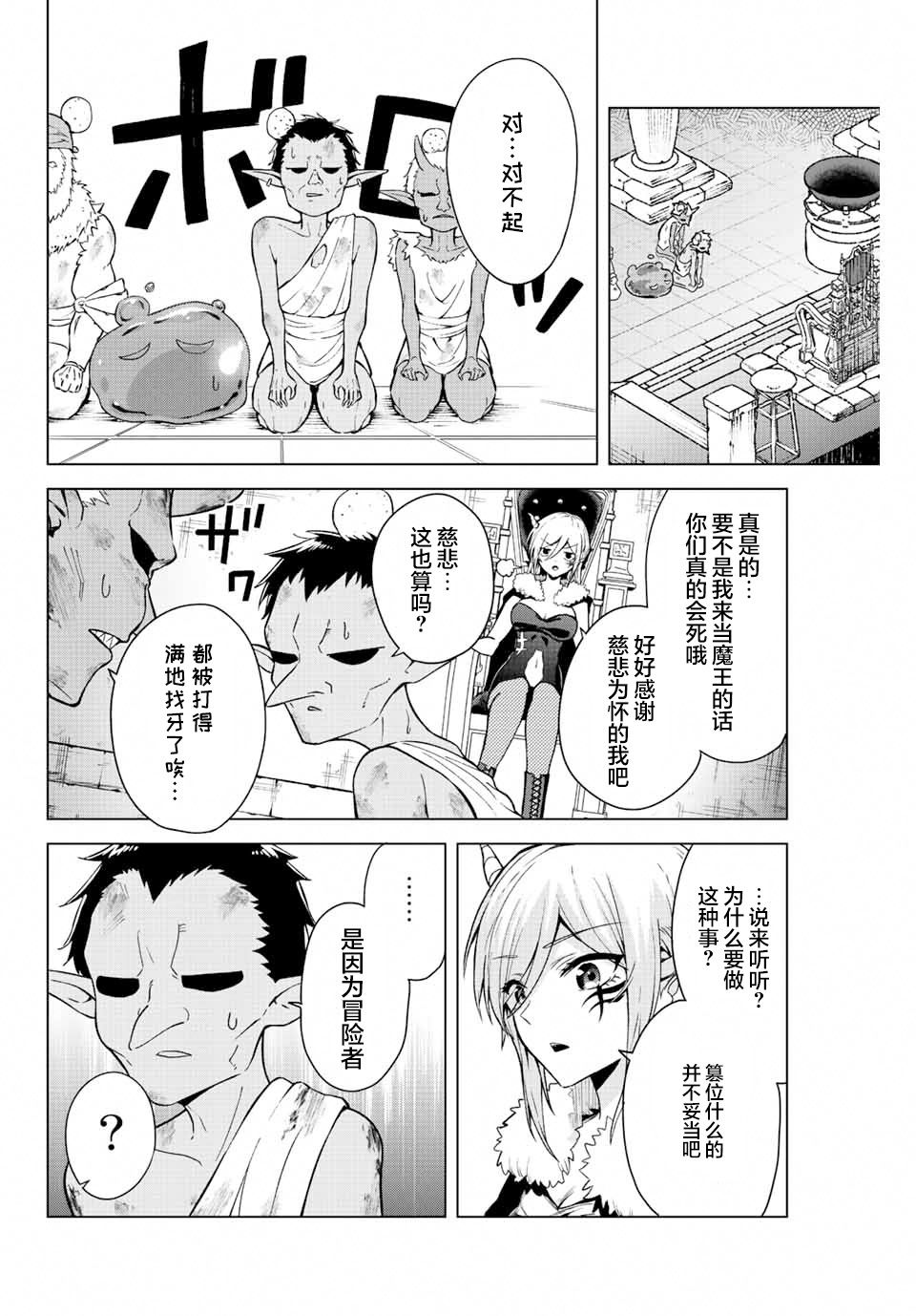 《早乙女同学的死亡游戏》漫画最新章节第17话免费下拉式在线观看章节第【4】张图片