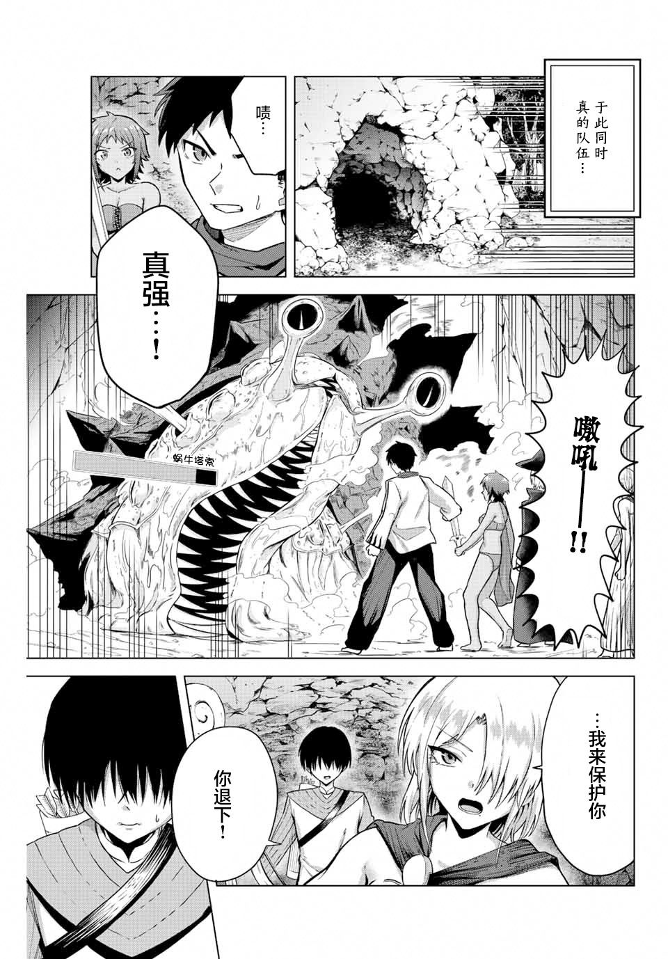 《早乙女同学的死亡游戏》漫画最新章节第17话免费下拉式在线观看章节第【9】张图片