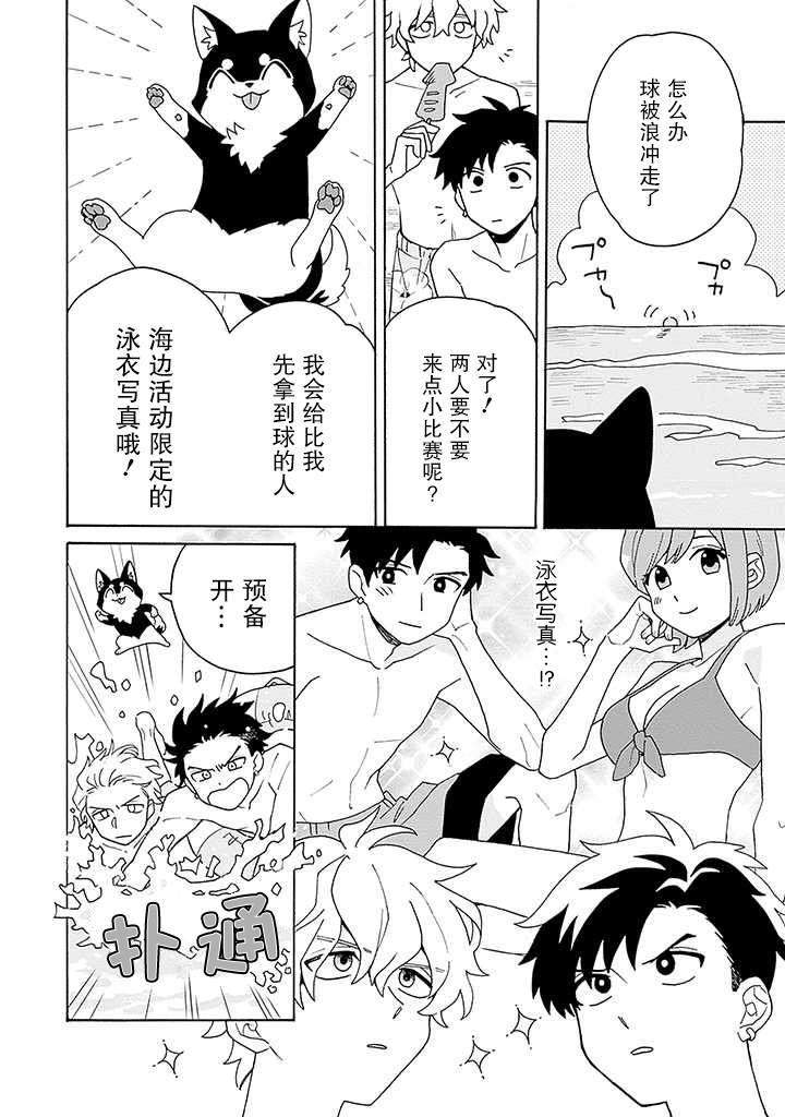 《在GALGAME的世界里基友竟然对我告白！？》漫画最新章节第3话免费下拉式在线观看章节第【12】张图片