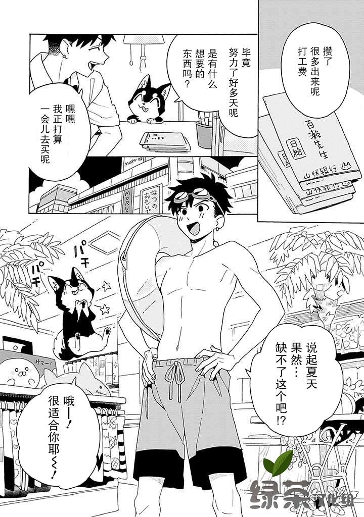 《在GALGAME的世界里基友竟然对我告白！？》漫画最新章节第3话免费下拉式在线观看章节第【6】张图片