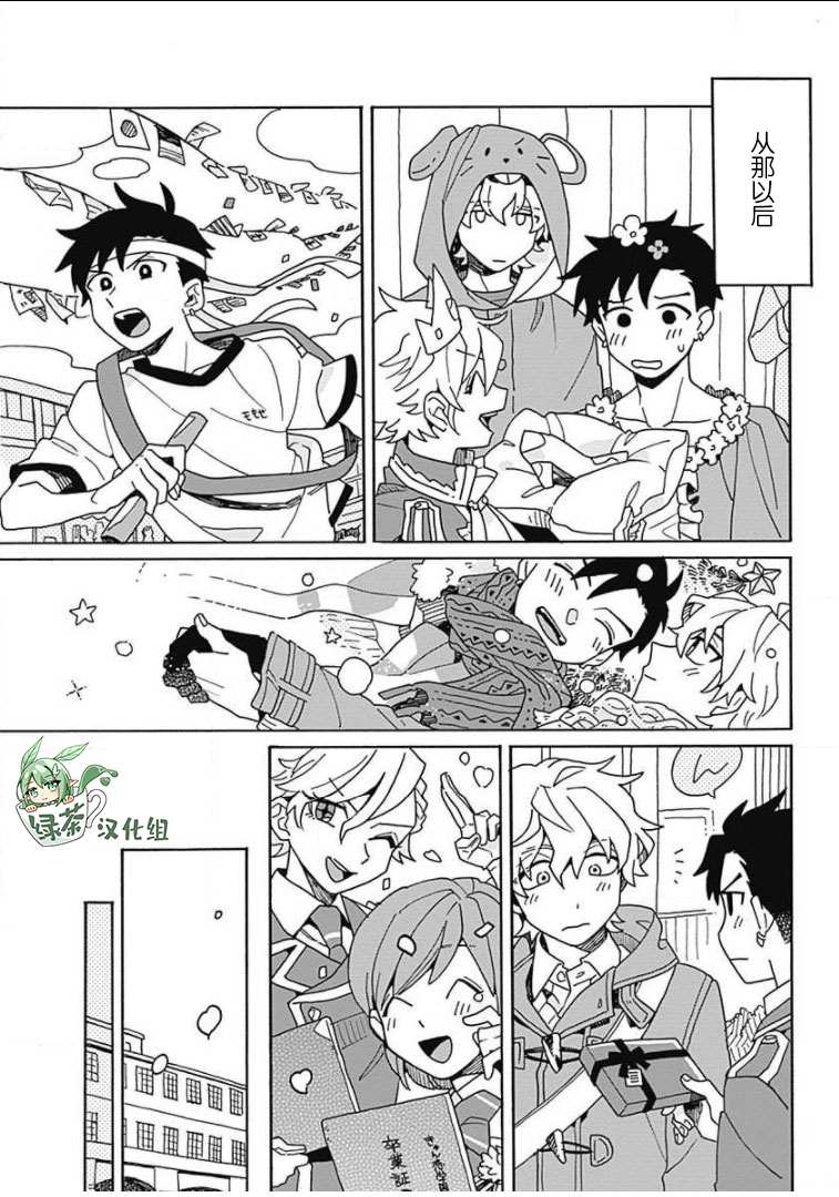 《在GALGAME的世界里基友竟然对我告白！？》漫画最新章节第5话免费下拉式在线观看章节第【39】张图片