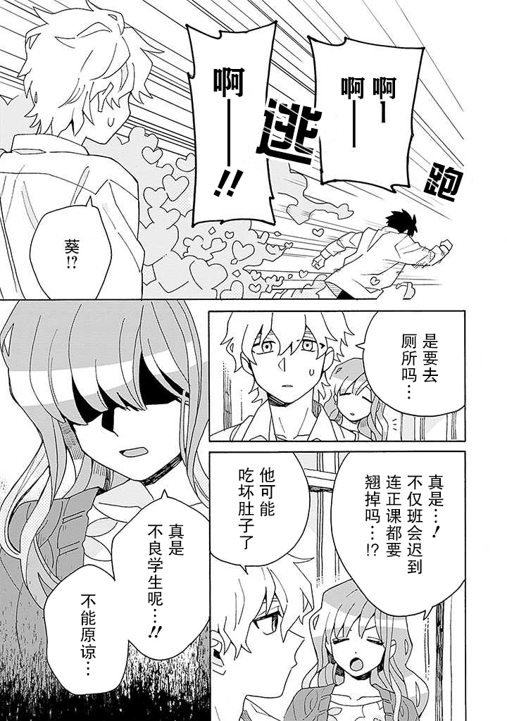 《在GALGAME的世界里基友竟然对我告白！？》漫画最新章节第2话免费下拉式在线观看章节第【29】张图片