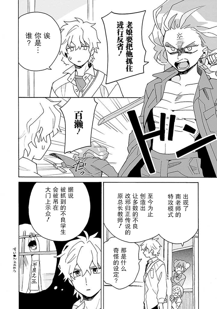 《在GALGAME的世界里基友竟然对我告白！？》漫画最新章节第2话免费下拉式在线观看章节第【30】张图片