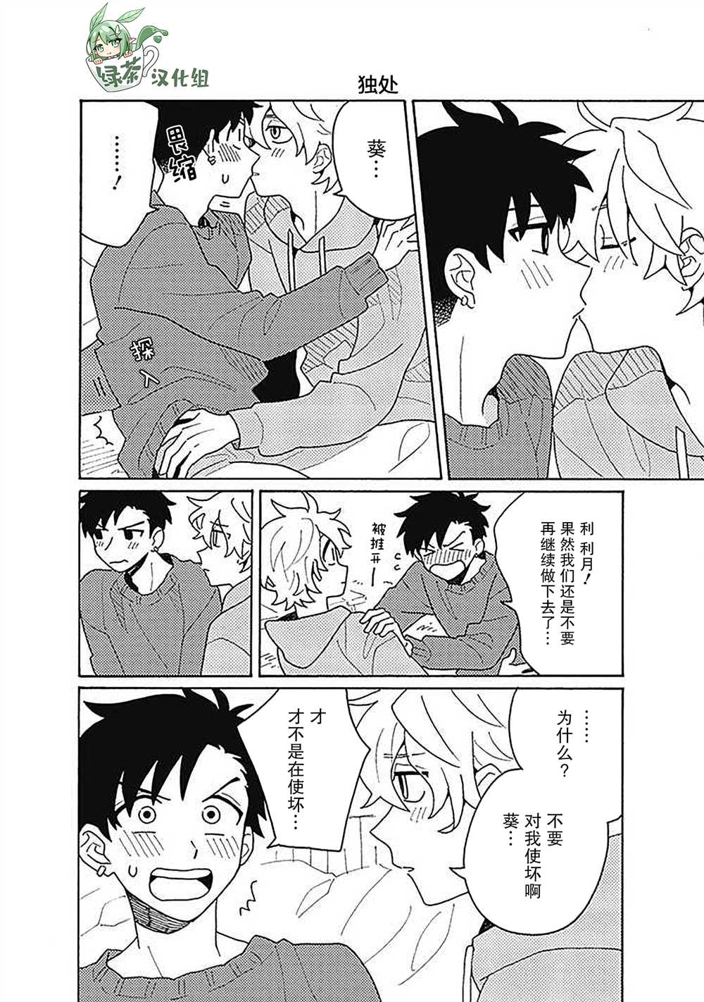 《在GALGAME的世界里基友竟然对我告白！？》漫画最新章节番外篇免费下拉式在线观看章节第【1】张图片