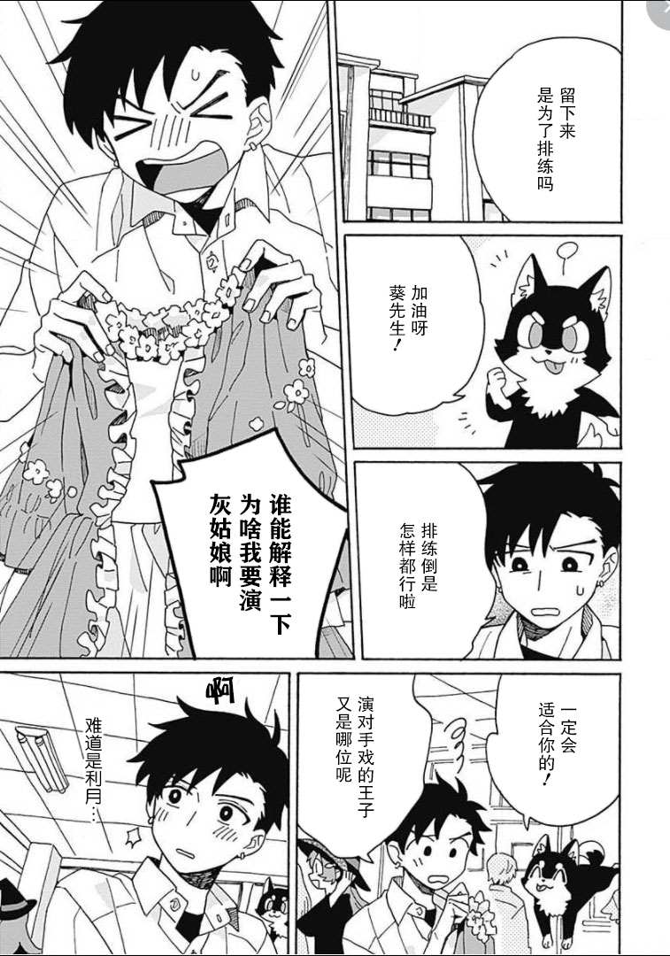 《在GALGAME的世界里基友竟然对我告白！？》漫画最新章节第5话免费下拉式在线观看章节第【14】张图片