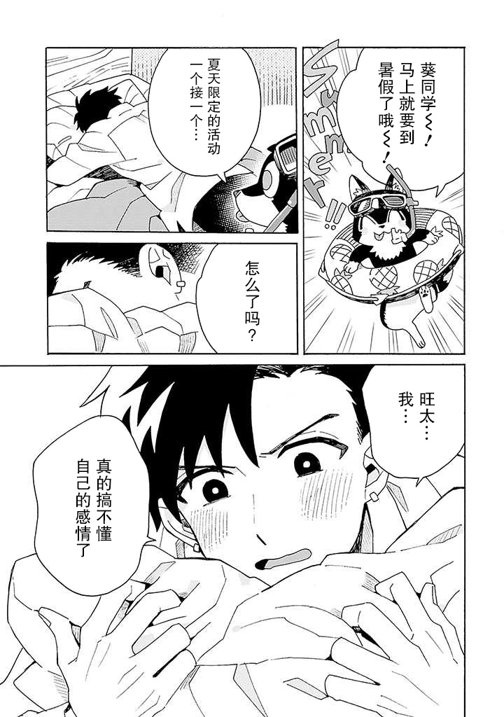 《在GALGAME的世界里基友竟然对我告白！？》漫画最新章节第2话免费下拉式在线观看章节第【39】张图片