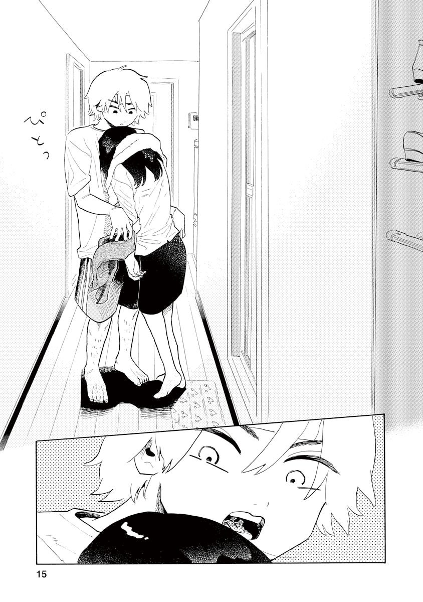 《马上就会融化的冰太郎》漫画最新章节第9话免费下拉式在线观看章节第【15】张图片