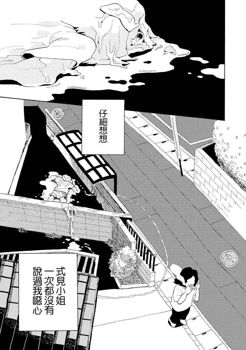 《马上就会融化的冰太郎》漫画最新章节第7话免费下拉式在线观看章节第【19】张图片