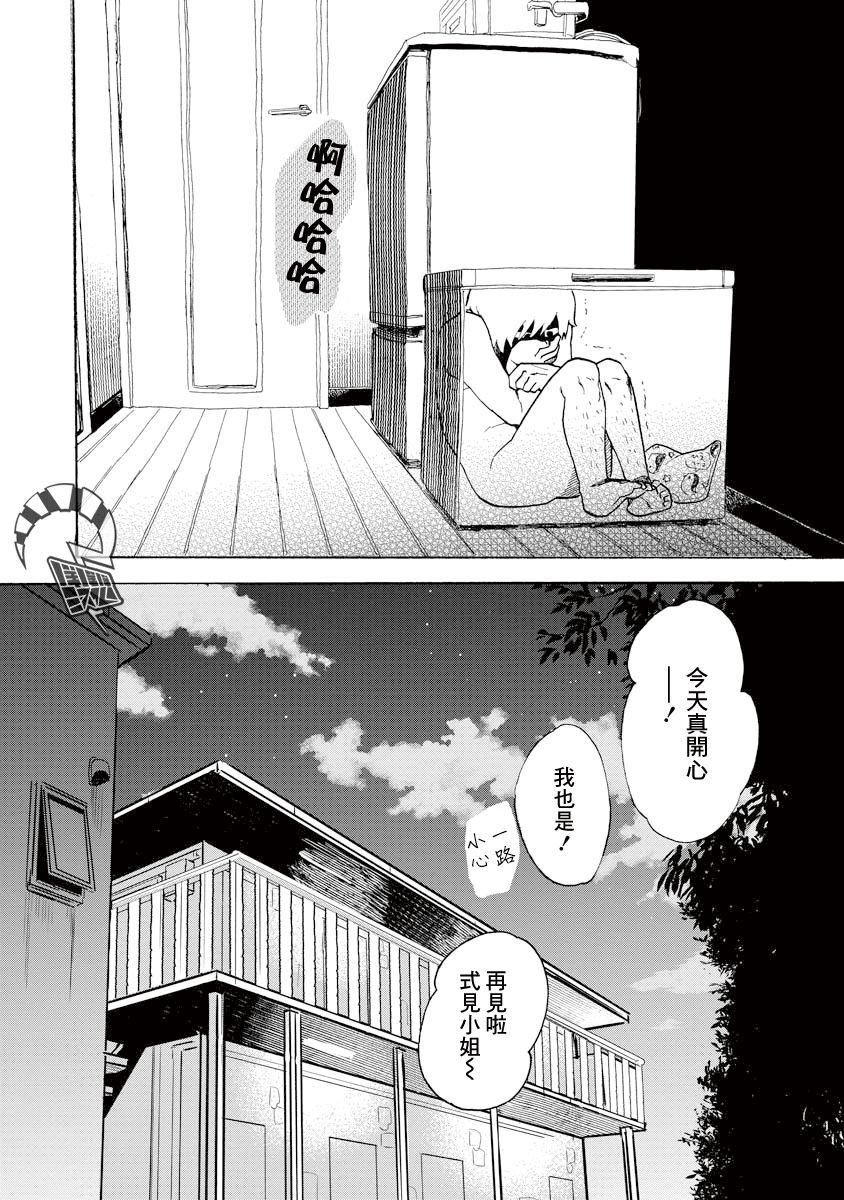 《马上就会融化的冰太郎》漫画最新章节第8话免费下拉式在线观看章节第【22】张图片