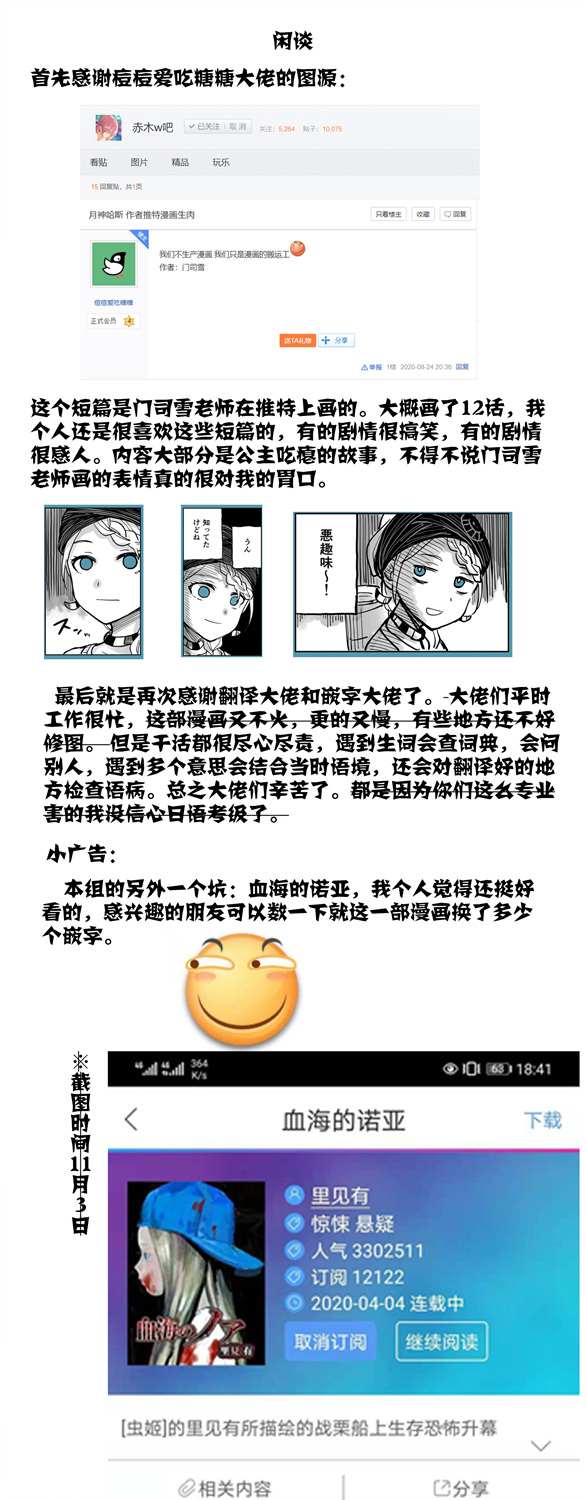 《月神哈斯》漫画最新章节短篇1免费下拉式在线观看章节第【4】张图片