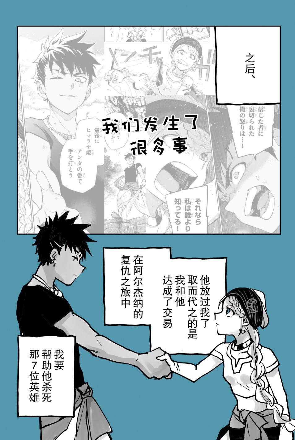 《月神哈斯》漫画最新章节推特短篇6免费下拉式在线观看章节第【2】张图片