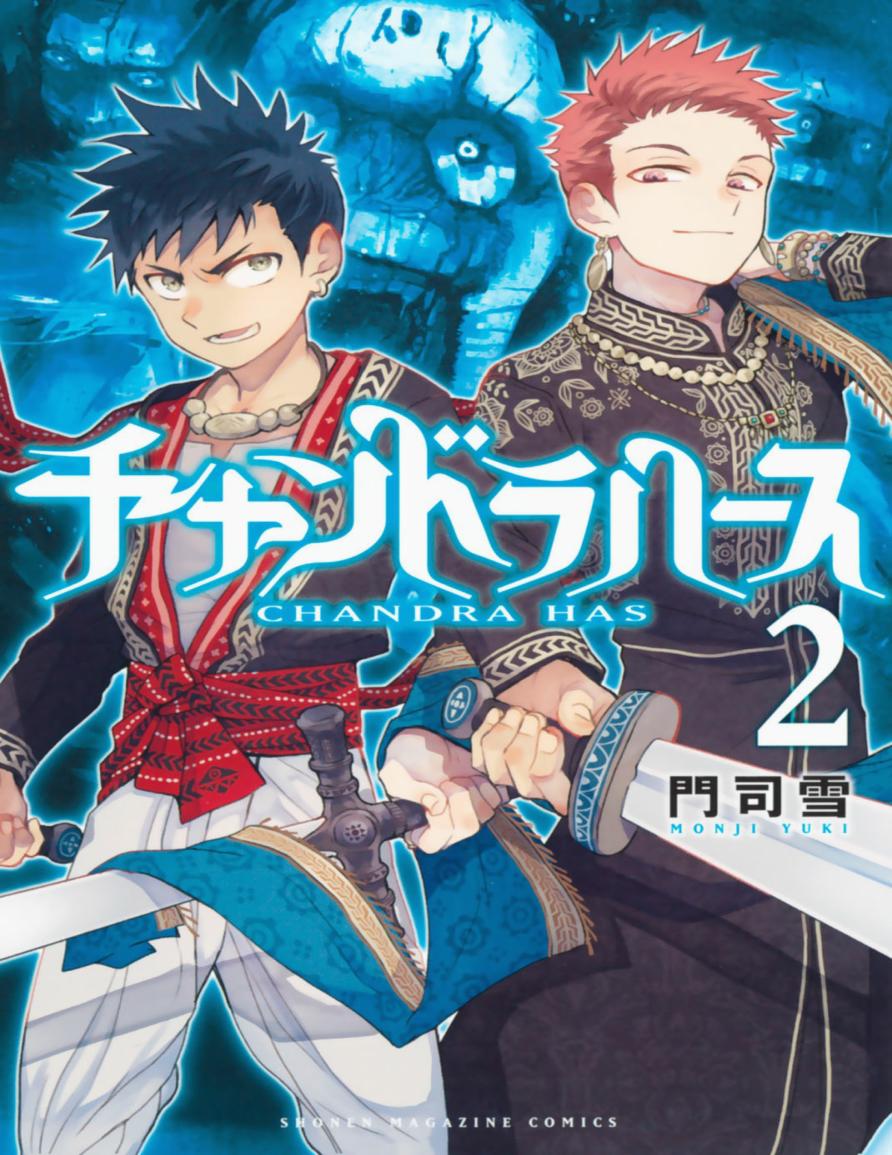 《月神哈斯》漫画最新章节第5话 只属于我的英雄免费下拉式在线观看章节第【2】张图片