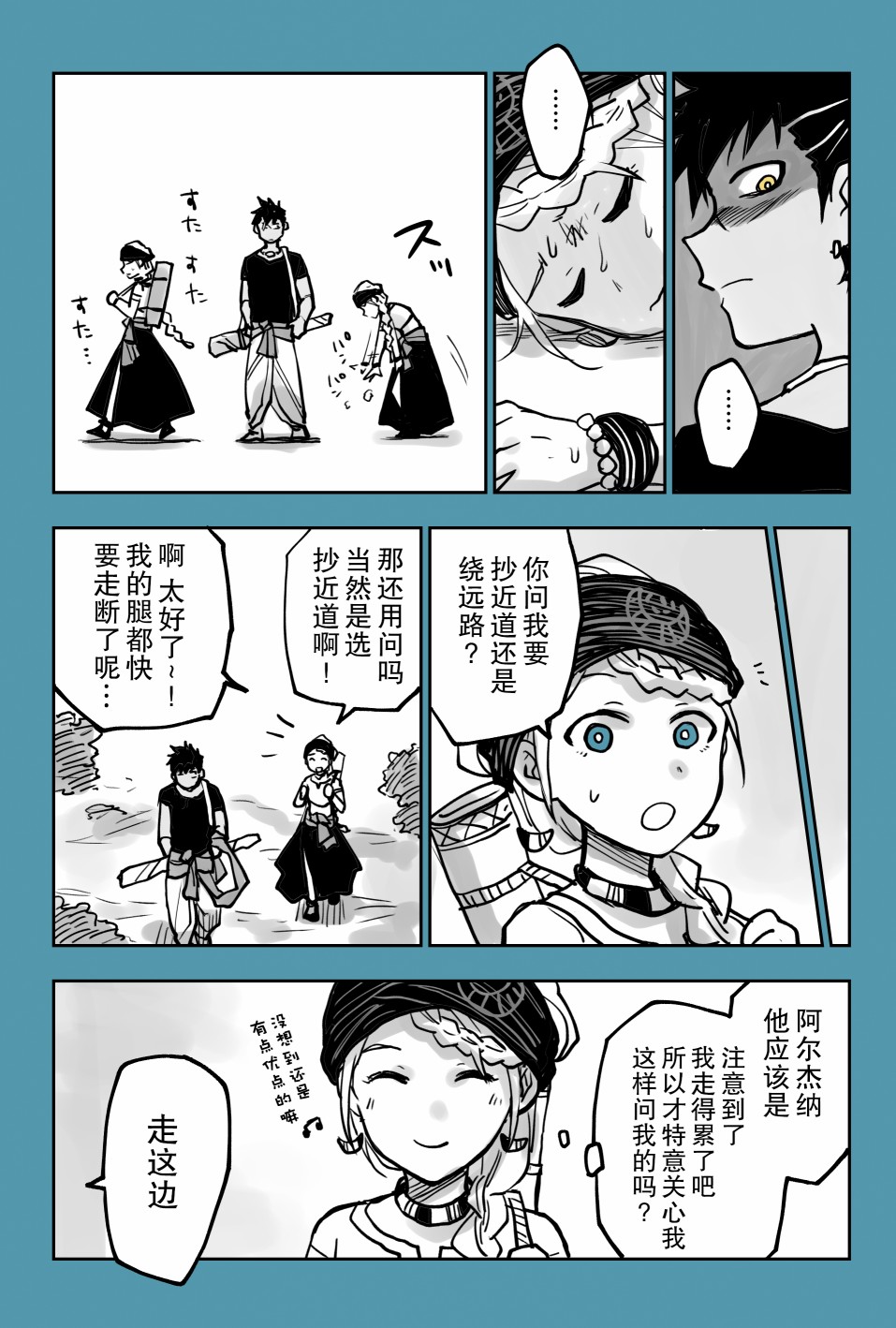 《月神哈斯》漫画最新章节推特短篇9免费下拉式在线观看章节第【2】张图片