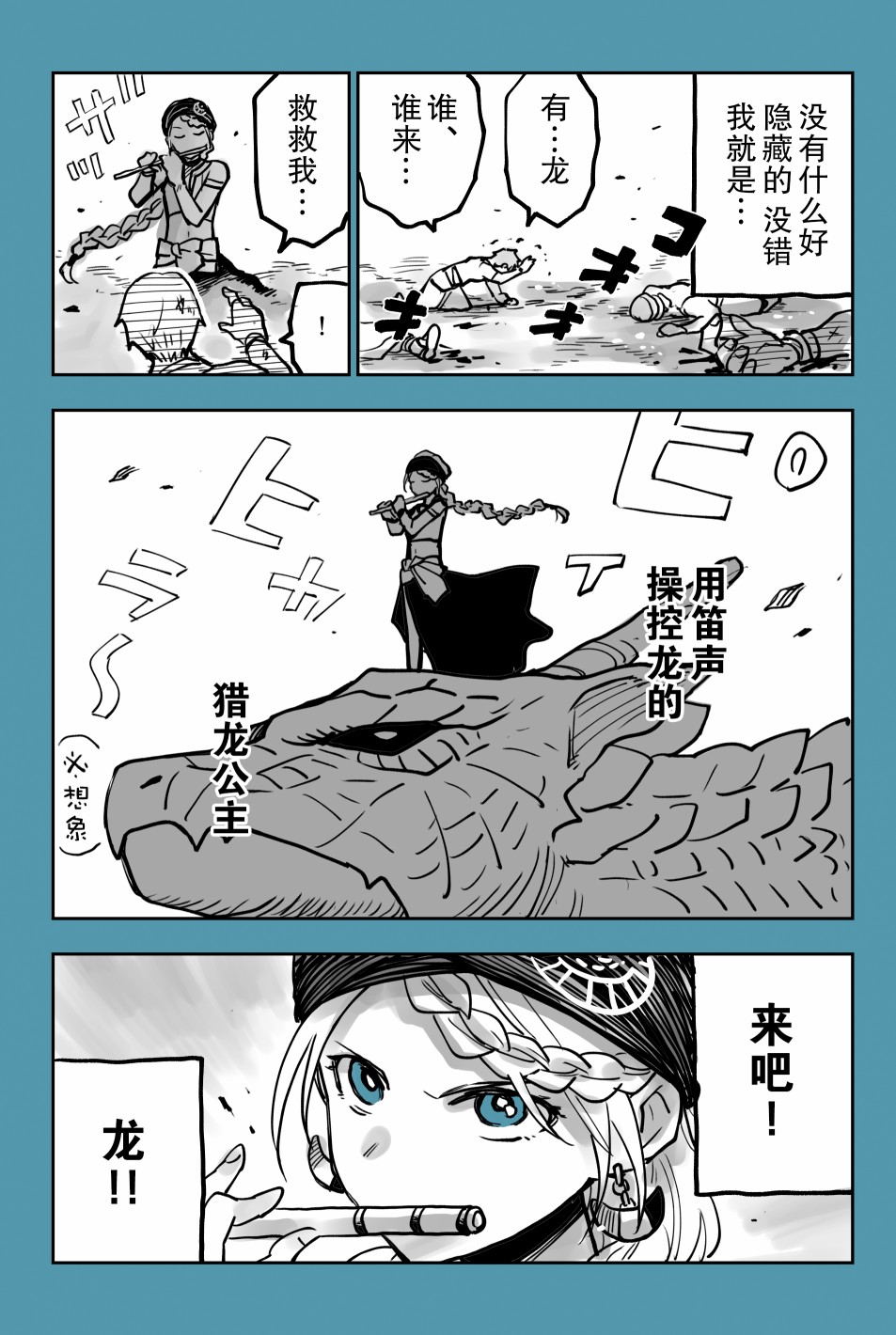 《月神哈斯》漫画最新章节推特短篇2免费下拉式在线观看章节第【2】张图片