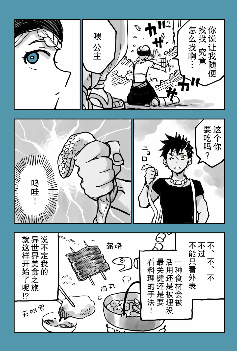 《月神哈斯》漫画最新章节推特短篇8免费下拉式在线观看章节第【2】张图片