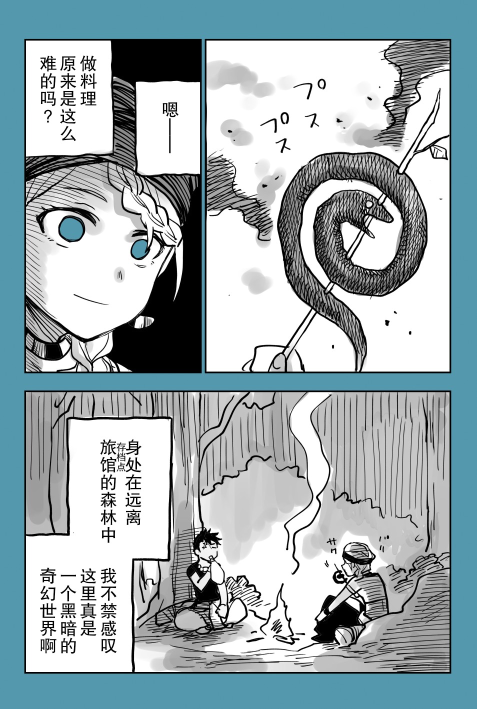 《月神哈斯》漫画最新章节推特短篇8免费下拉式在线观看章节第【3】张图片