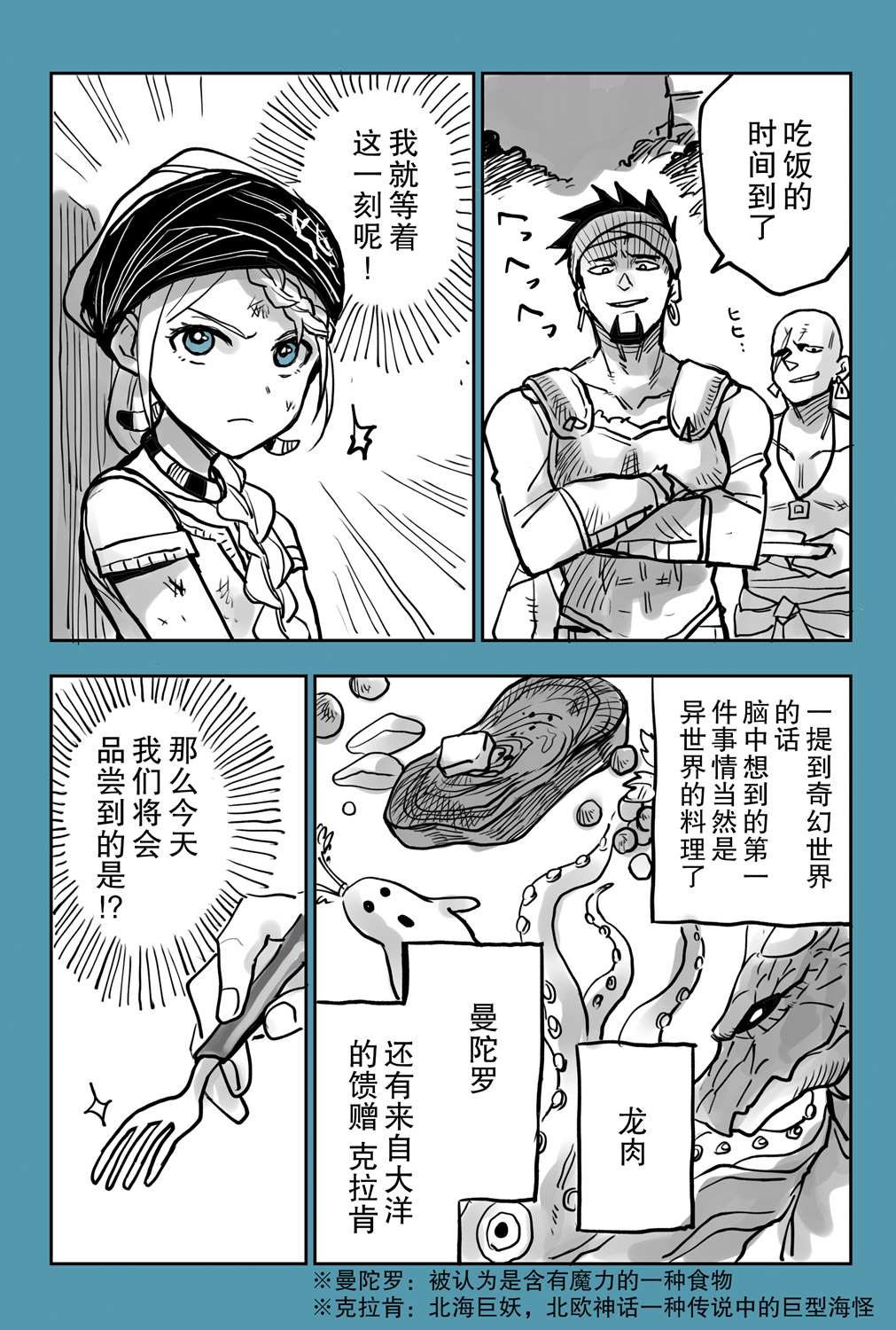 《月神哈斯》漫画最新章节短篇1免费下拉式在线观看章节第【2】张图片