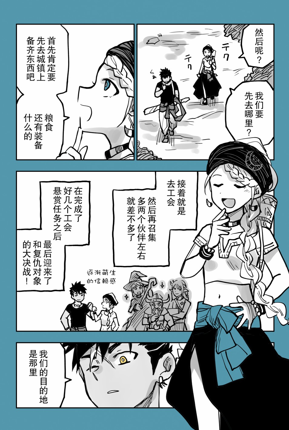 《月神哈斯》漫画最新章节推特短篇7免费下拉式在线观看章节第【2】张图片