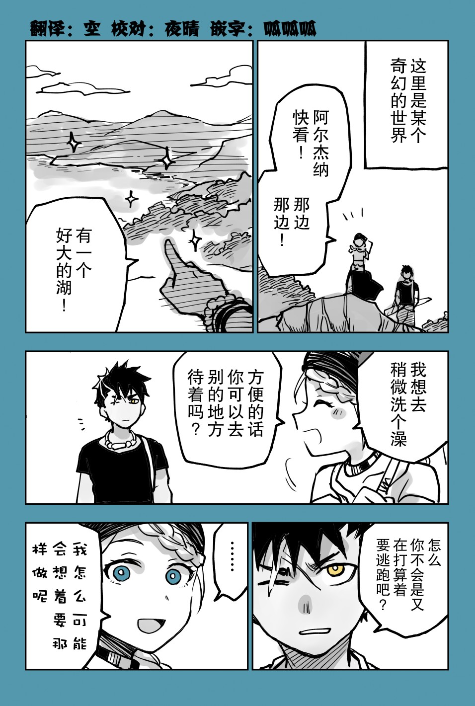 《月神哈斯》漫画最新章节推特短篇11免费下拉式在线观看章节第【1】张图片