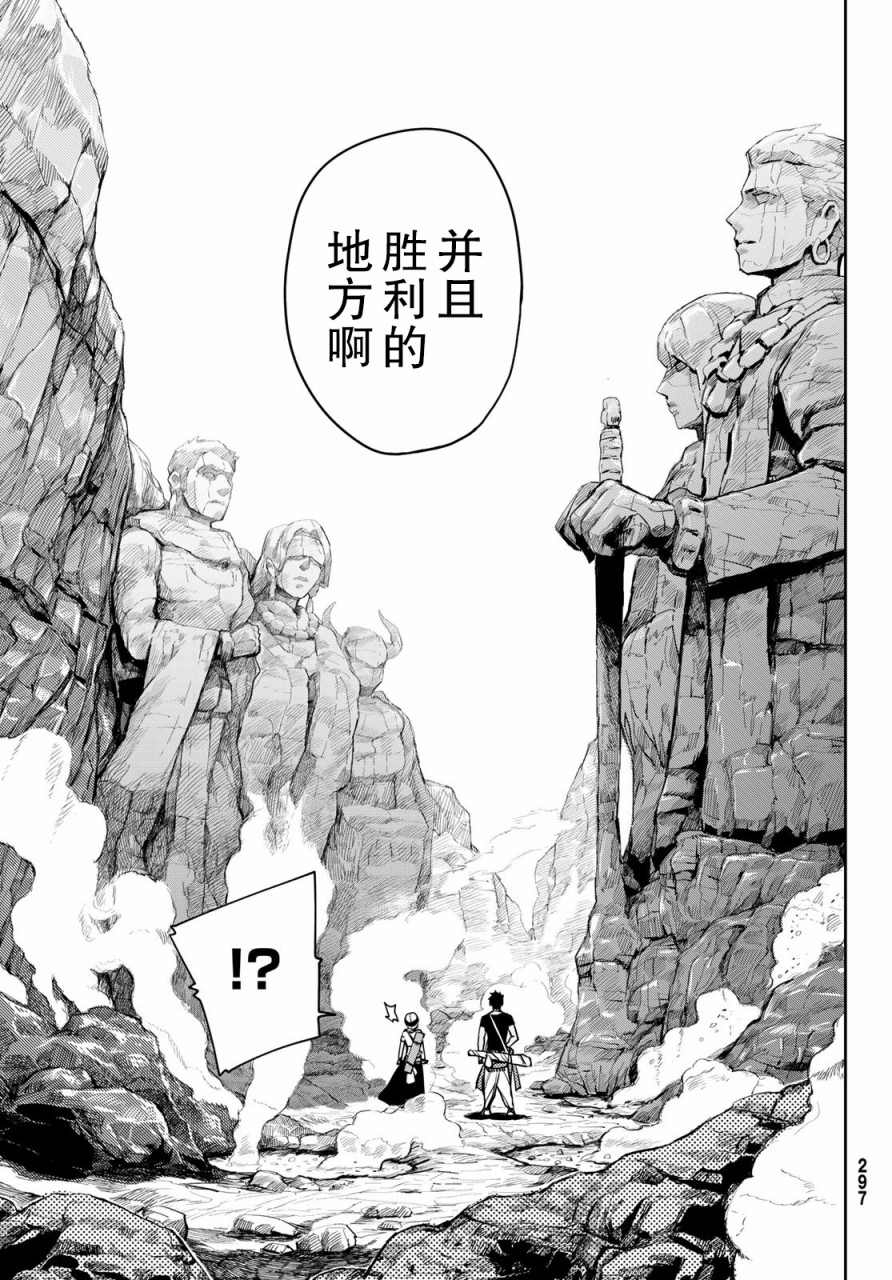 《月神哈斯》漫画最新章节第3话 陷阱免费下拉式在线观看章节第【3】张图片