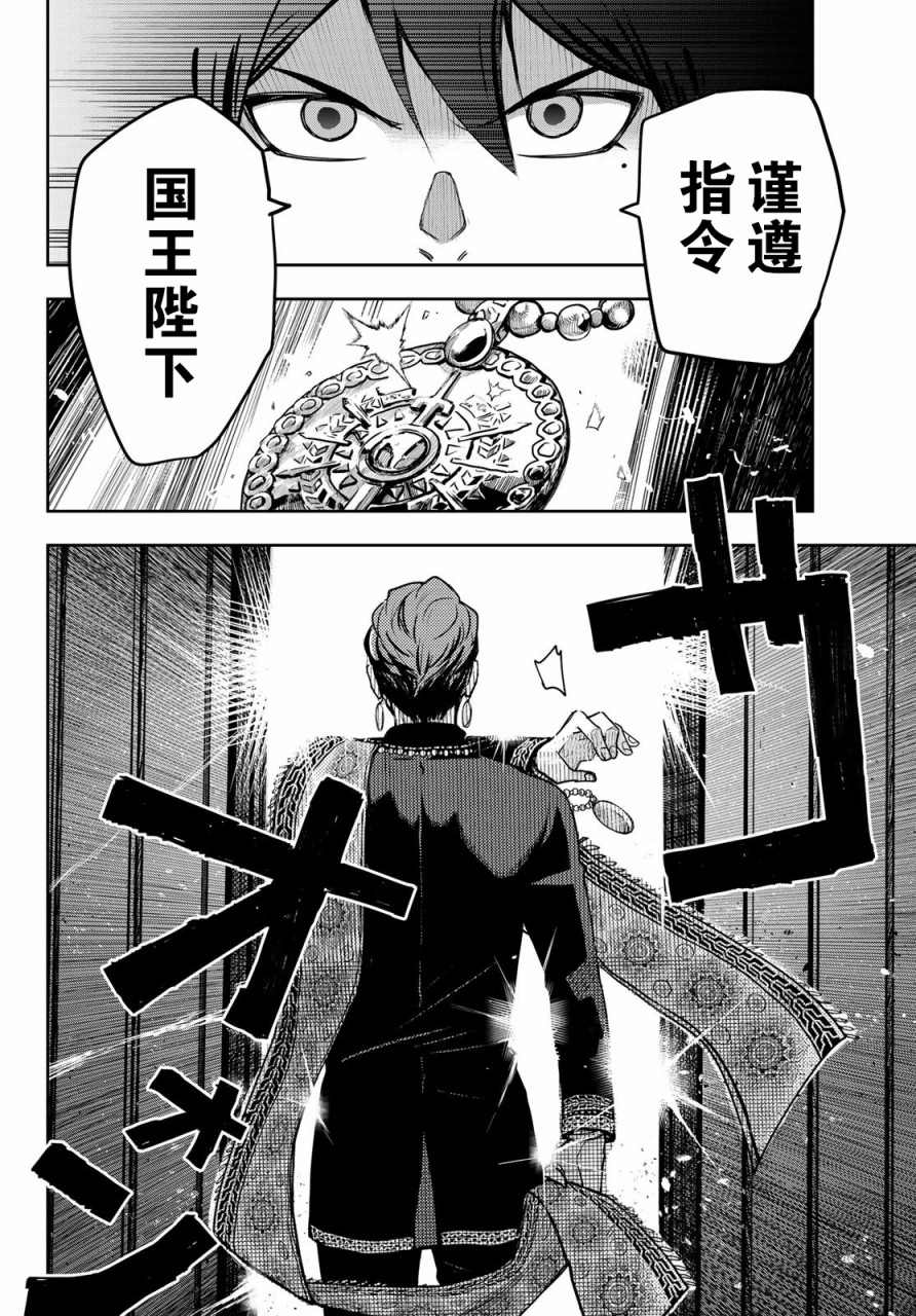 《月神哈斯》漫画最新章节第3话 陷阱免费下拉式在线观看章节第【10】张图片