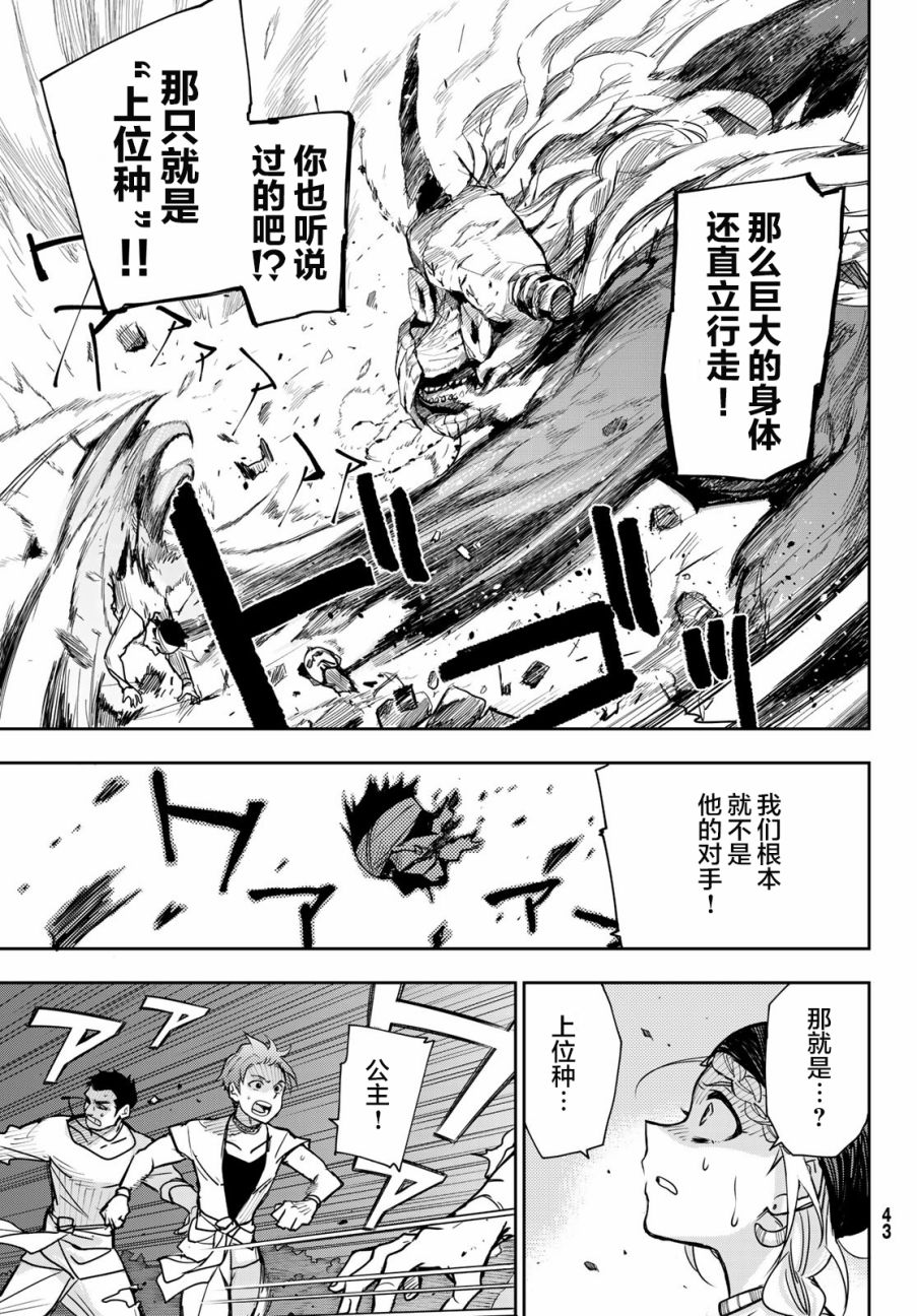 《月神哈斯》漫画最新章节第1话免费下拉式在线观看章节第【29】张图片