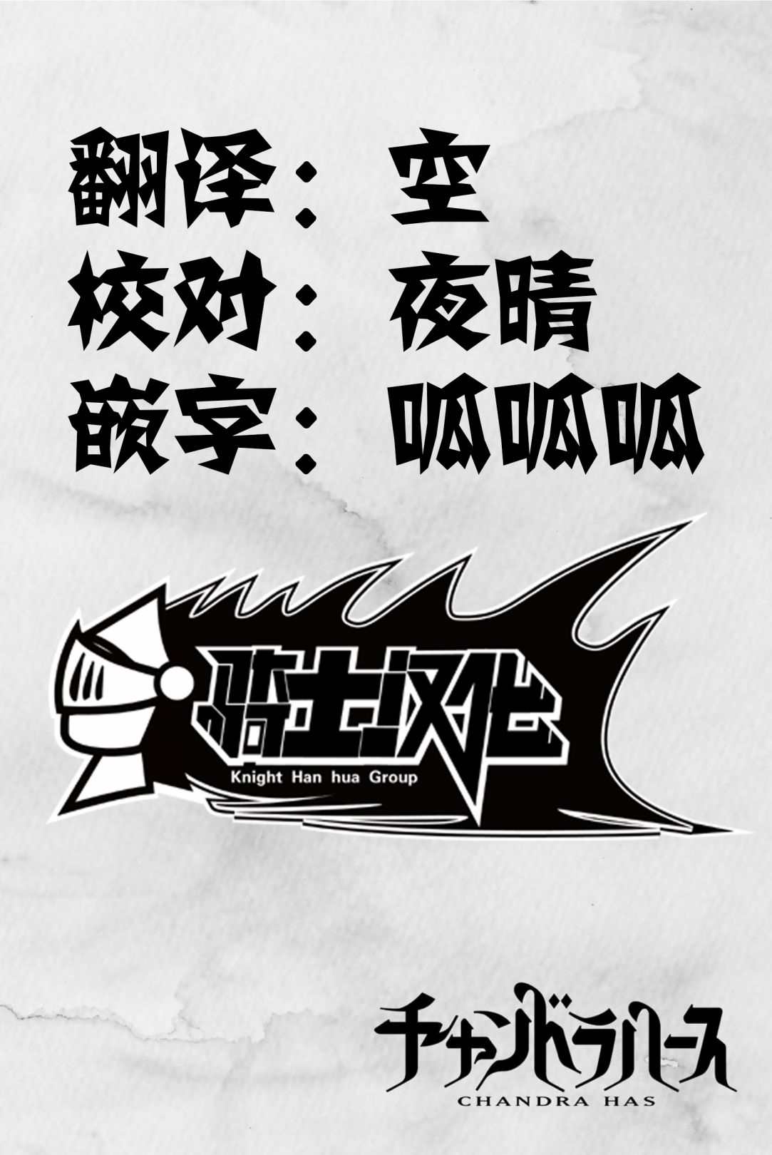 《月神哈斯》漫画最新章节第6话 生命的意义免费下拉式在线观看章节第【38】张图片