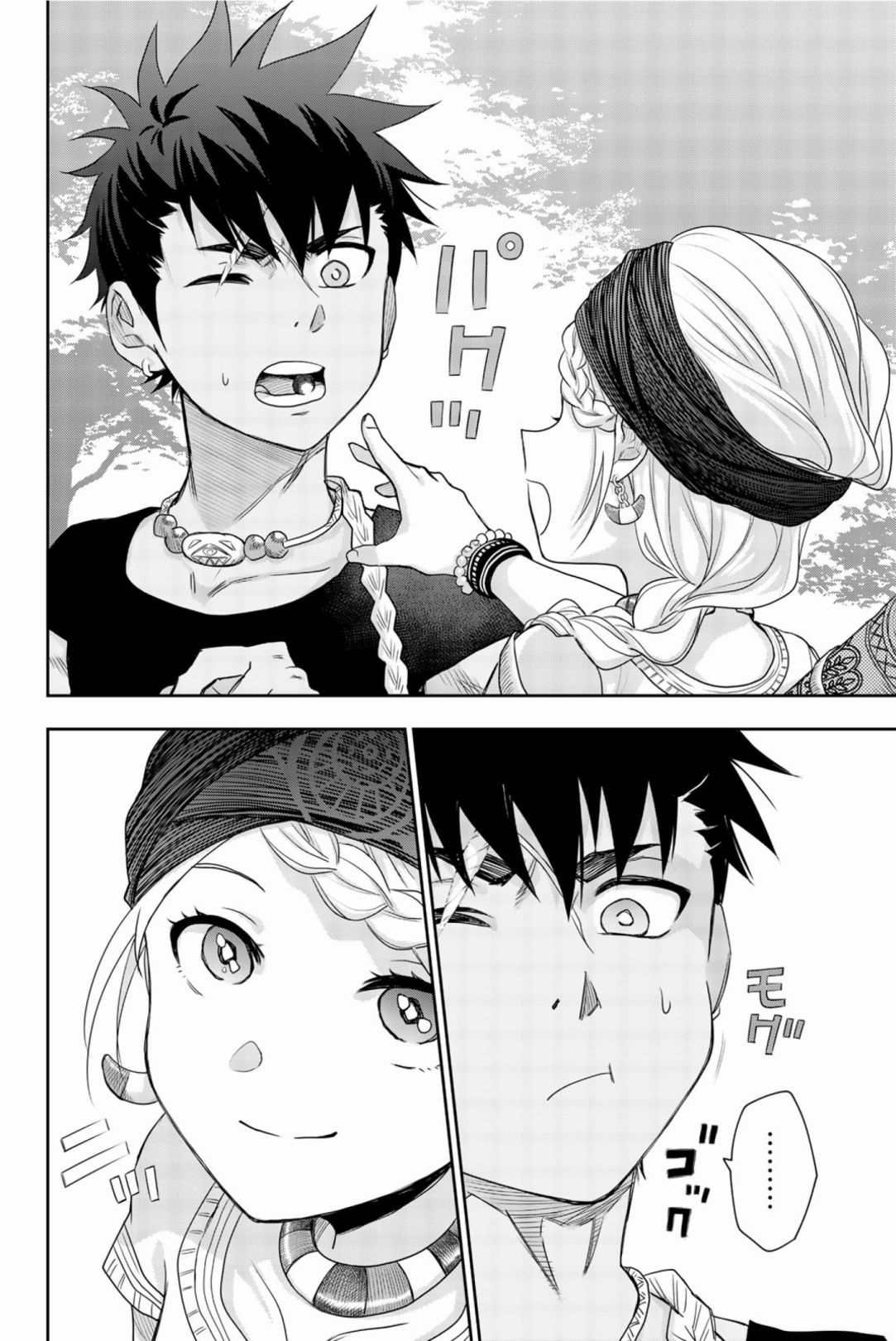 《月神哈斯》漫画最新章节第6话 生命的意义免费下拉式在线观看章节第【10】张图片