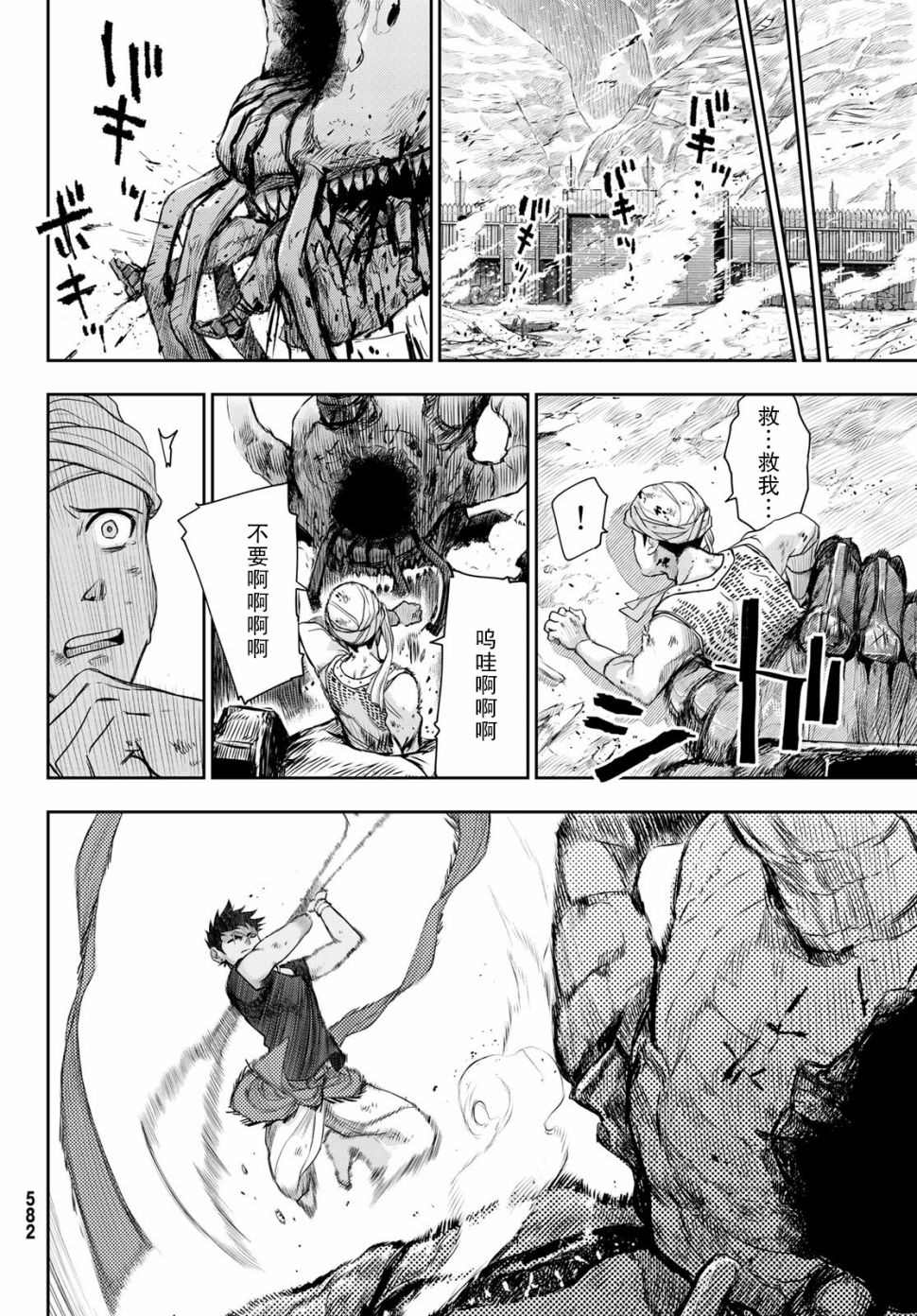 《月神哈斯》漫画最新章节第4话 王的剑免费下拉式在线观看章节第【27】张图片